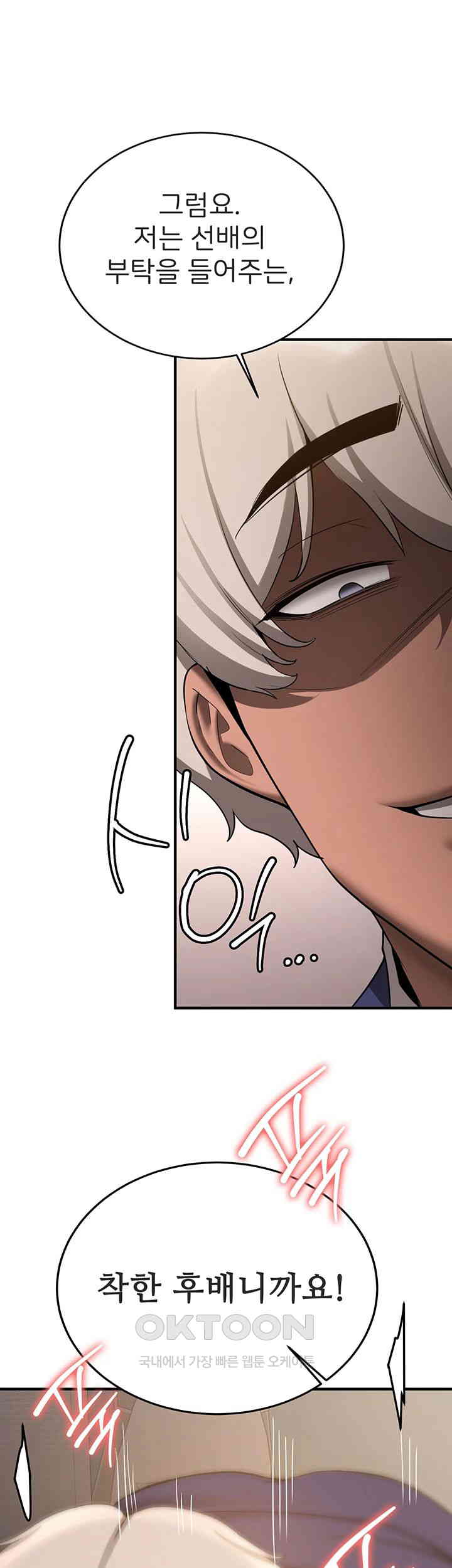 Your Girlfriend Amazing Raw Chapter 54 image 42