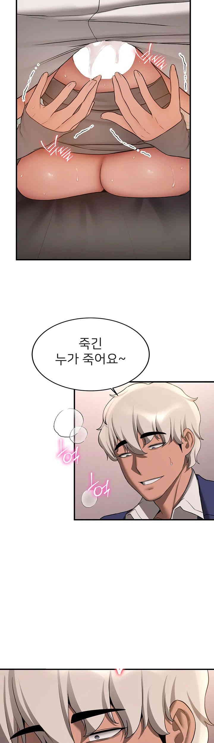 Your Girlfriend Amazing Raw Chapter 54 image 48