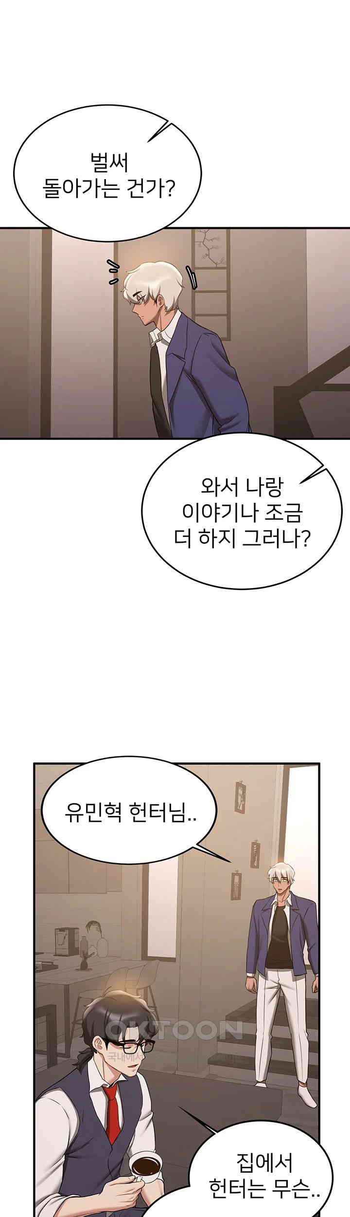 Your Girlfriend Amazing Raw Chapter 55 image 29