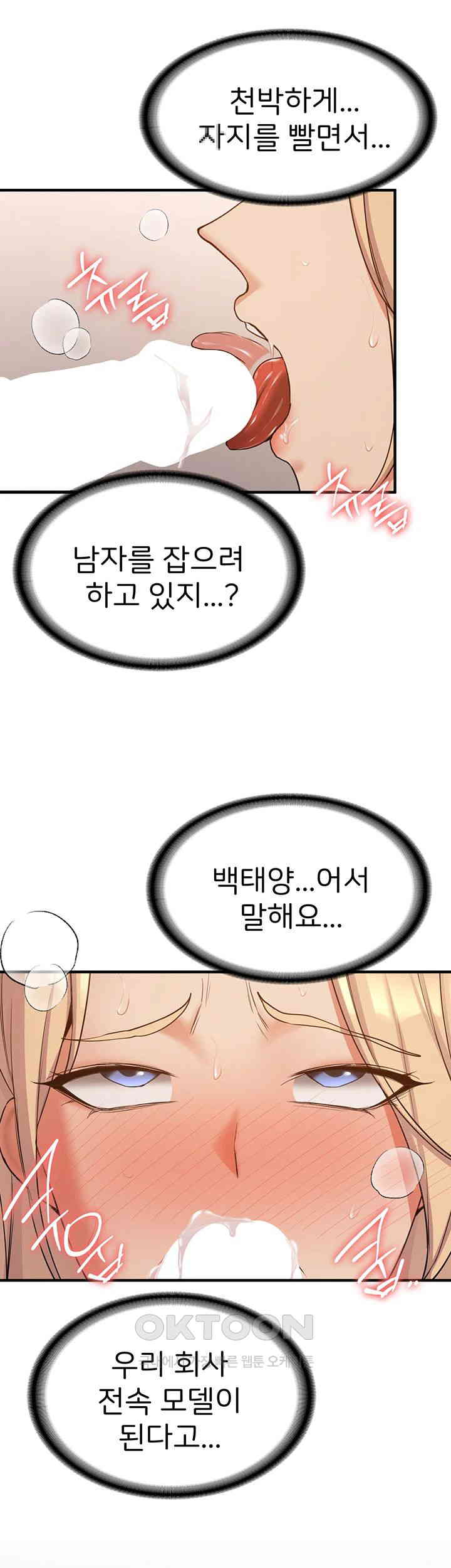 Your Girlfriend Amazing Raw Chapter 56 image 14