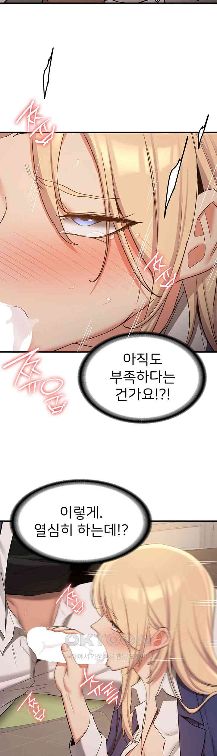 Your Girlfriend Amazing Raw Chapter 56 image 17
