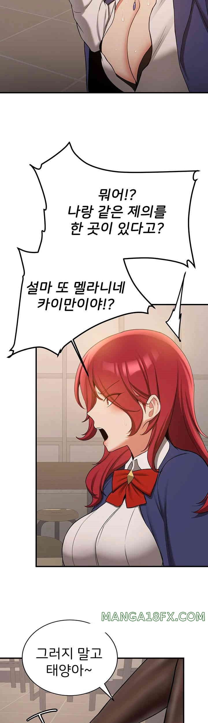 Your Girlfriend Amazing Raw Chapter 56 image 18