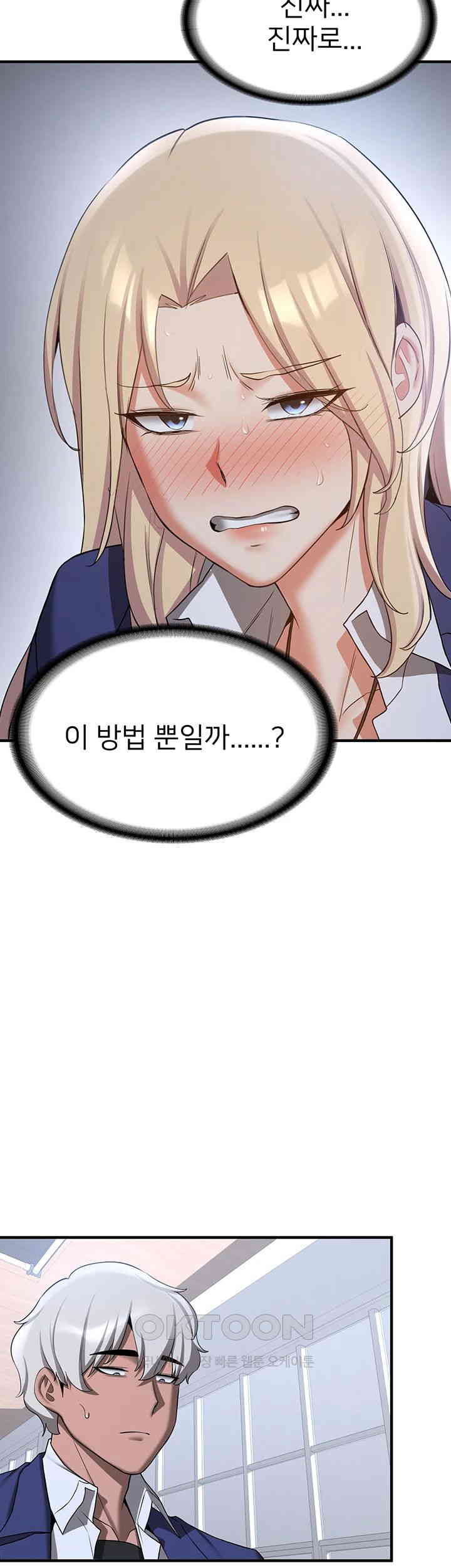 Your Girlfriend Amazing Raw Chapter 56 image 1