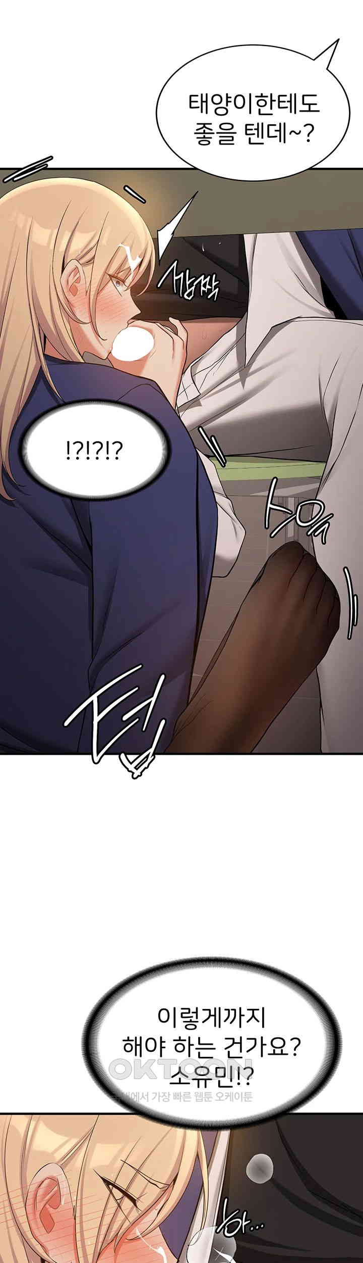 Your Girlfriend Amazing Raw Chapter 56 image 20