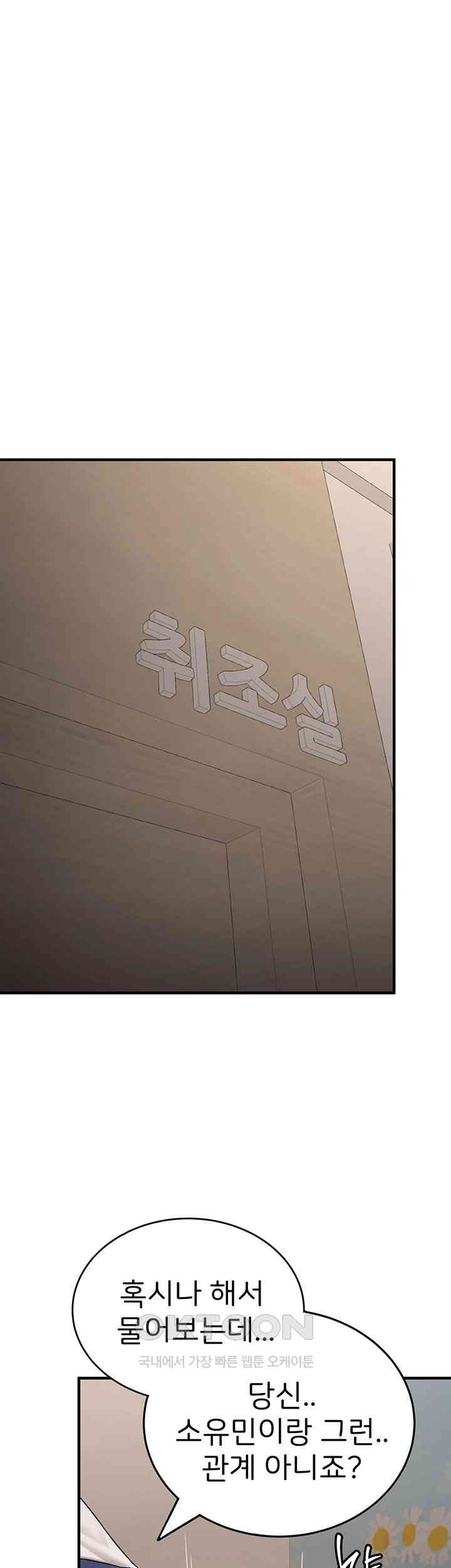 Your Girlfriend Amazing Raw Chapter 56 image 28