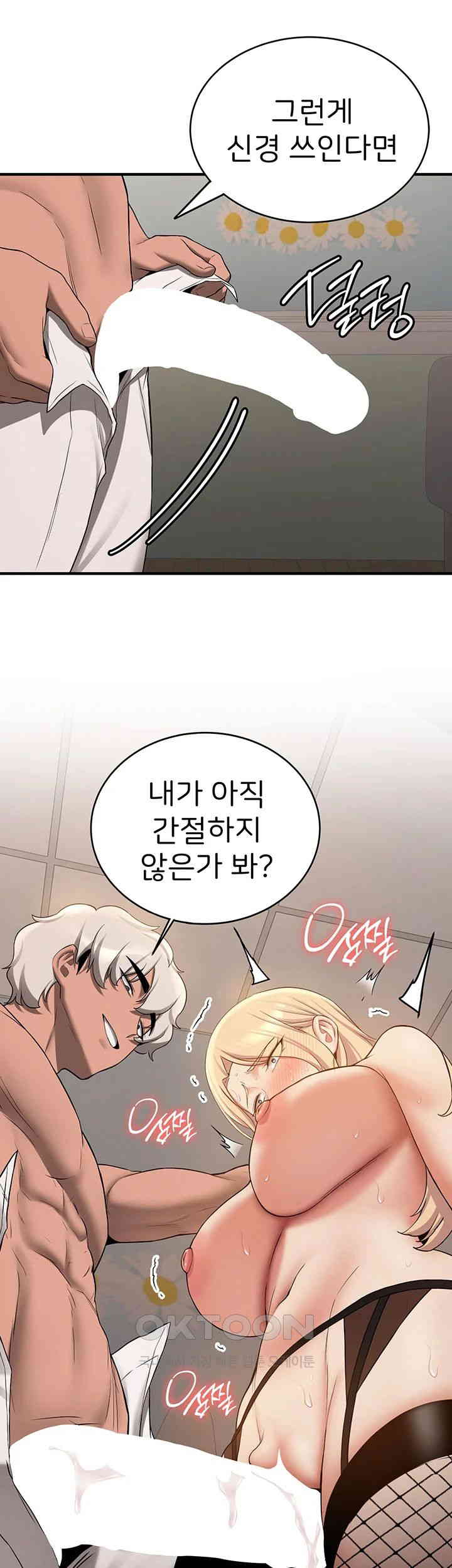 Your Girlfriend Amazing Raw Chapter 56 image 33