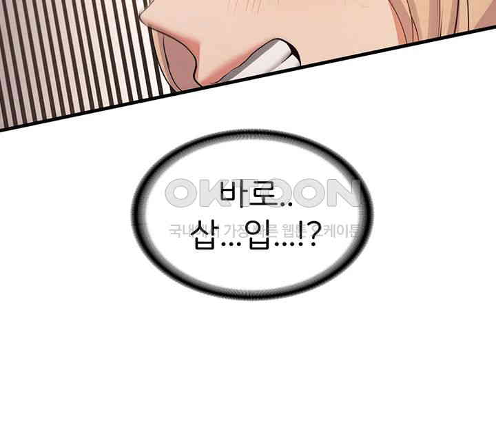 Your Girlfriend Amazing Raw Chapter 56 image 37