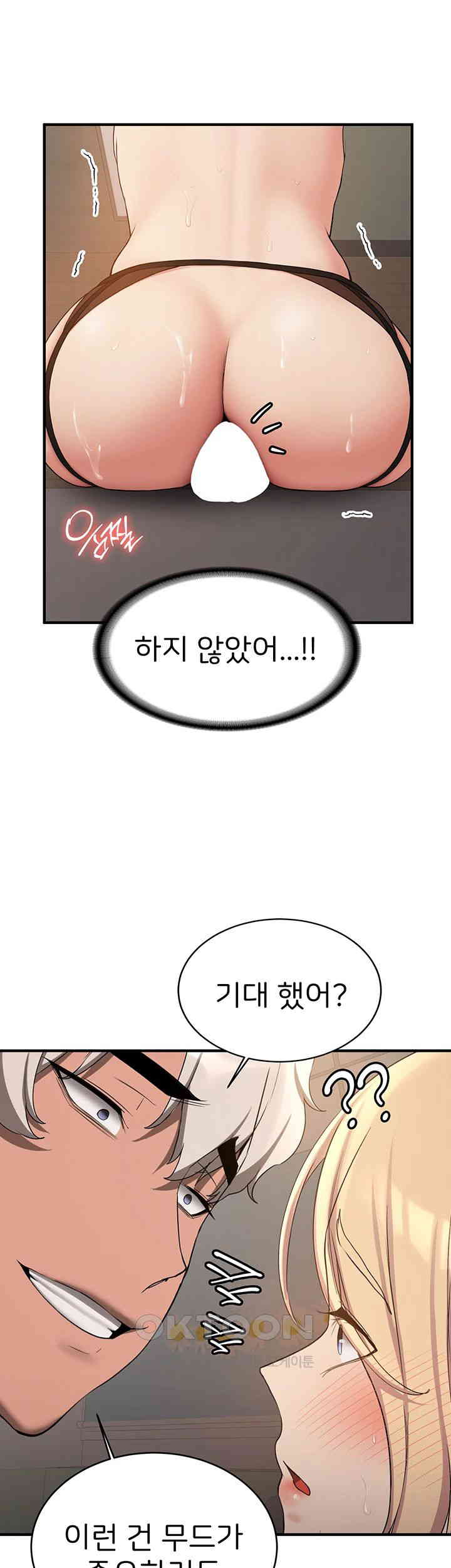 Your Girlfriend Amazing Raw Chapter 56 image 38