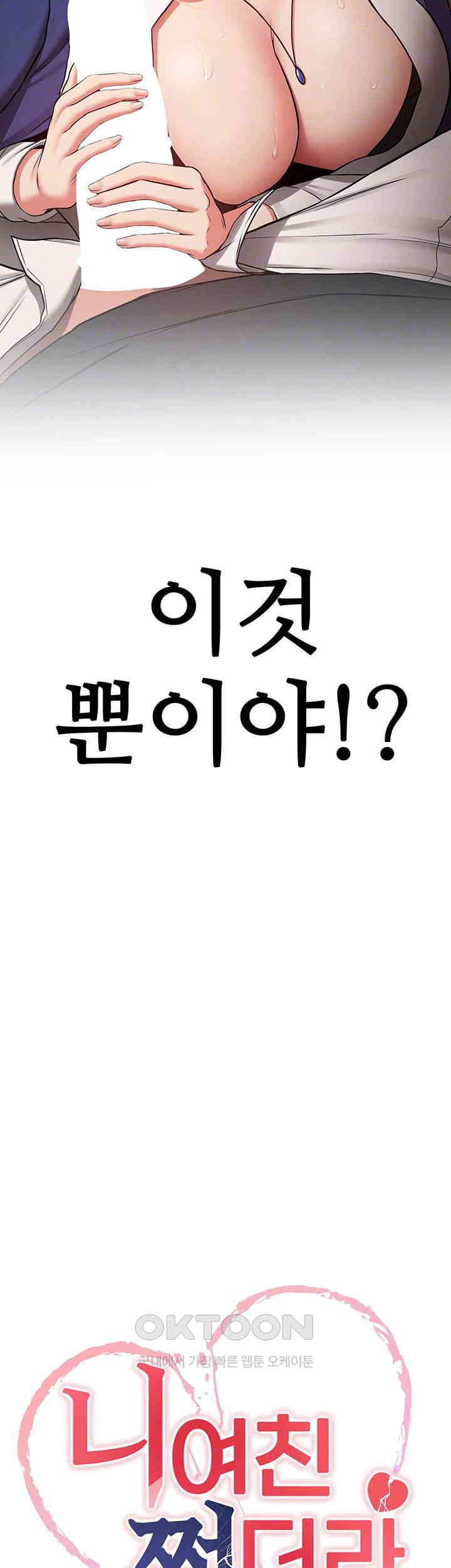 Your Girlfriend Amazing Raw Chapter 56 image 3