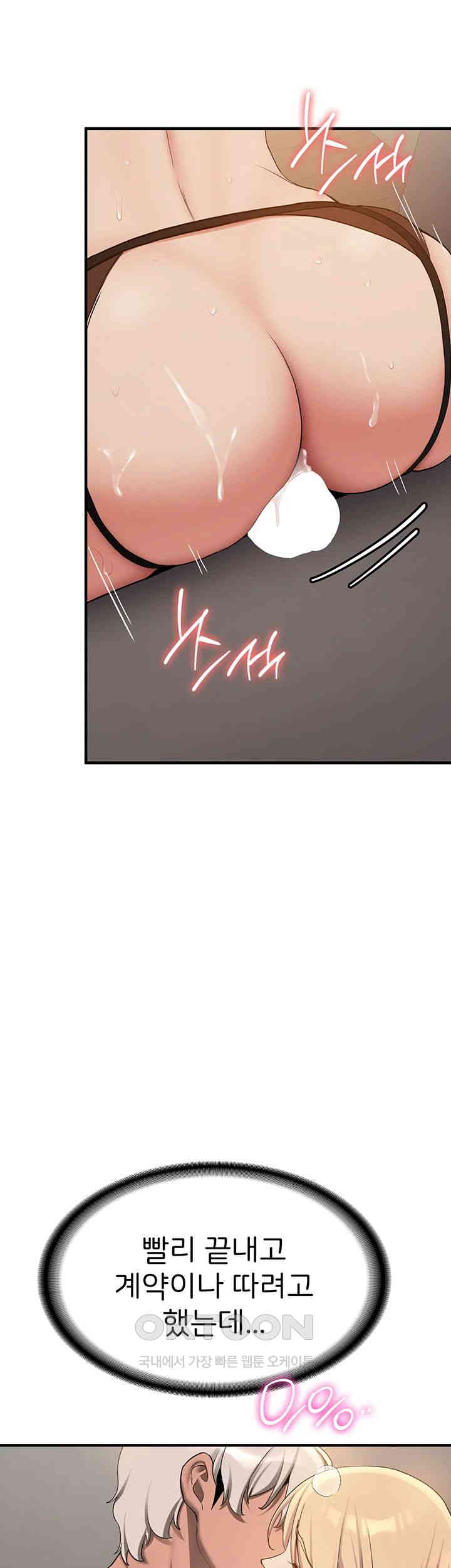 Your Girlfriend Amazing Raw Chapter 56 image 42