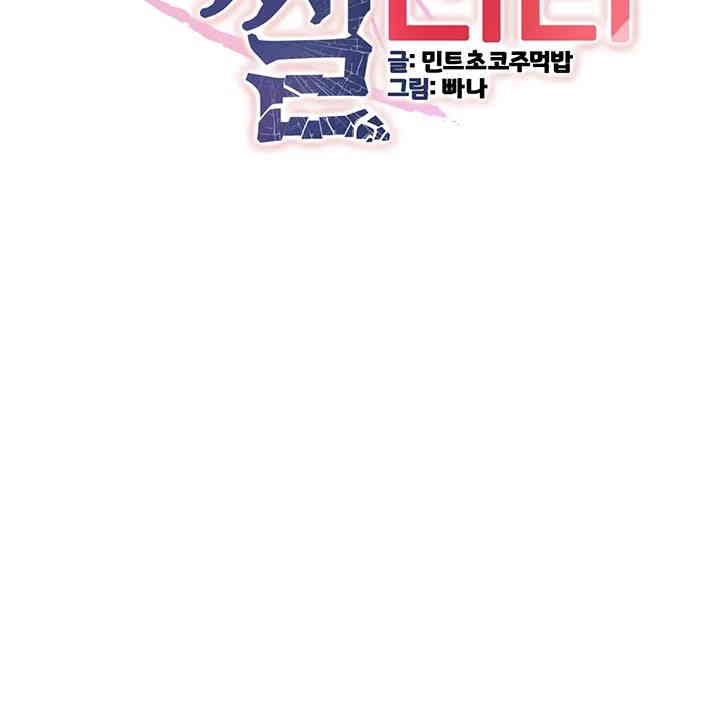 Your Girlfriend Amazing Raw Chapter 56 image 4
