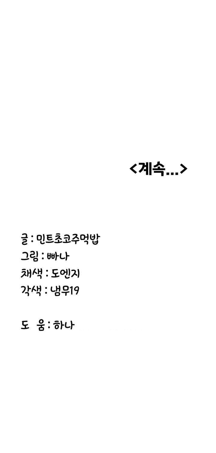 Your Girlfriend Amazing Raw Chapter 56 image 49