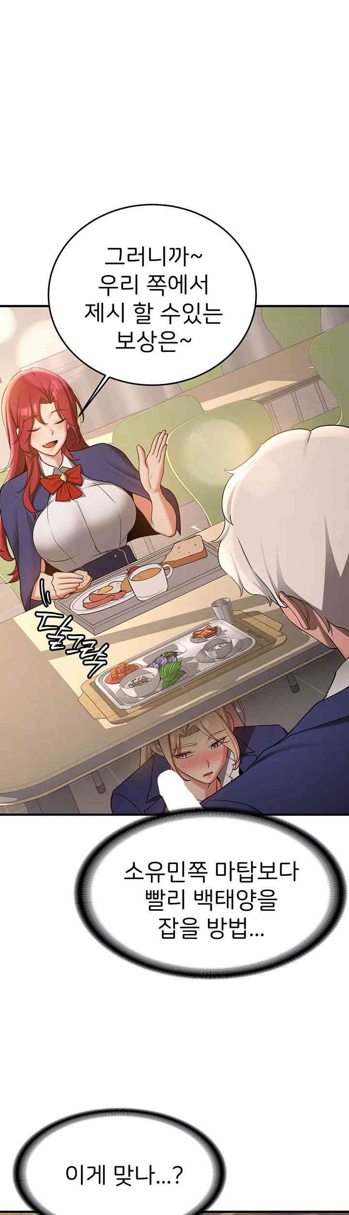 Your Girlfriend Amazing Raw Chapter 56 image 5