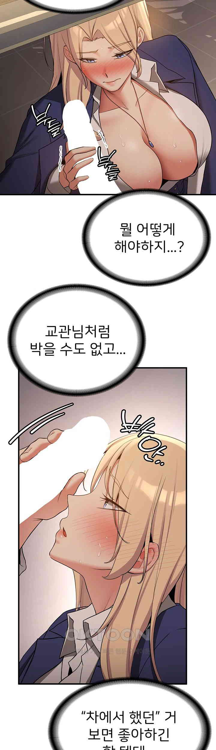 Your Girlfriend Amazing Raw Chapter 56 image 6