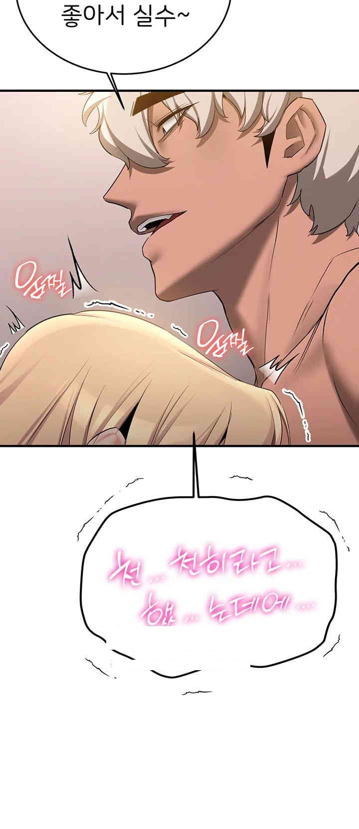 Your Girlfriend Amazing Raw Chapter 57 image 9