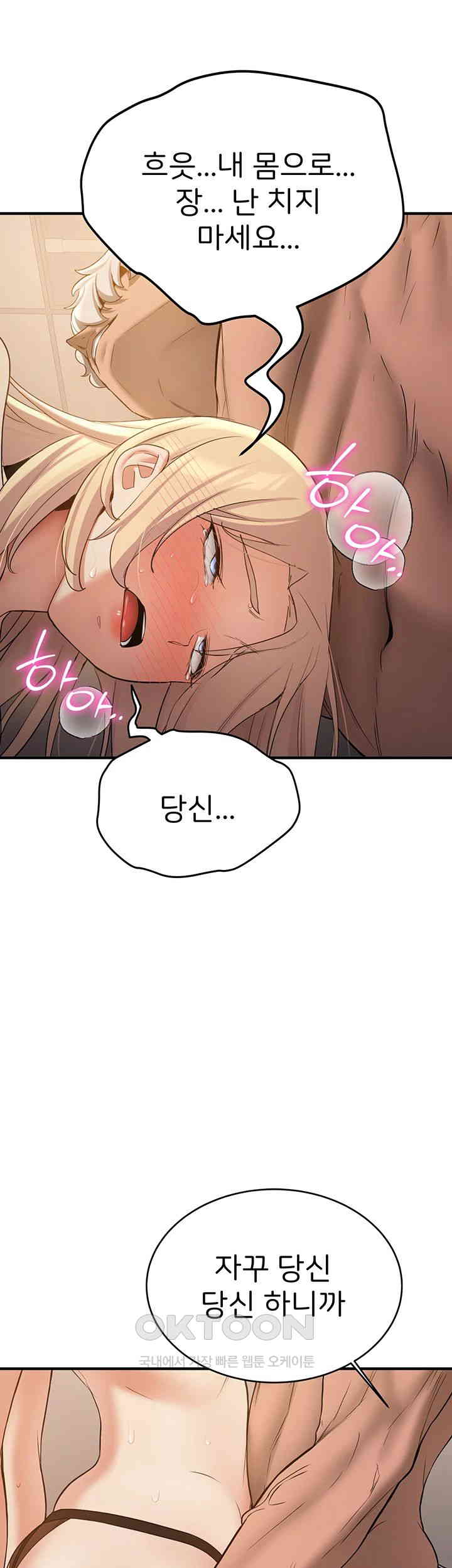 Your Girlfriend Amazing Raw Chapter 57 image 10