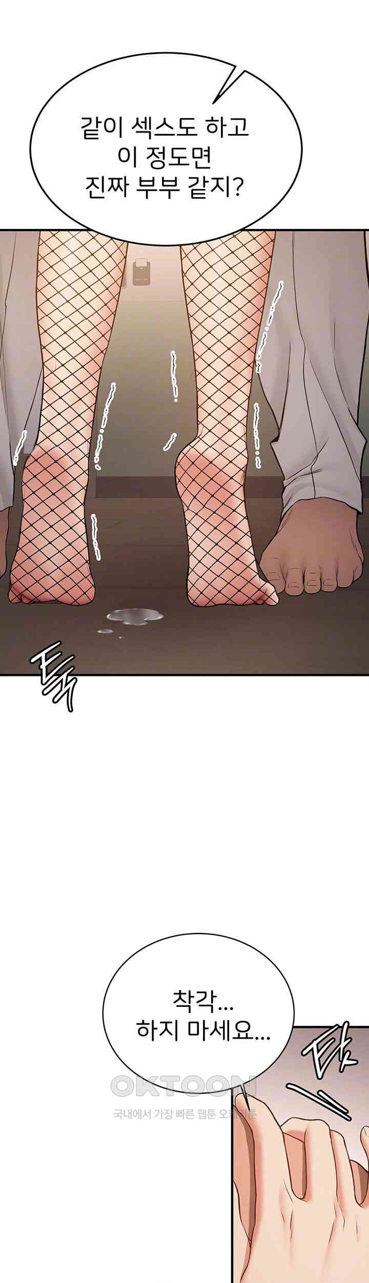 Your Girlfriend Amazing Raw Chapter 57 image 13