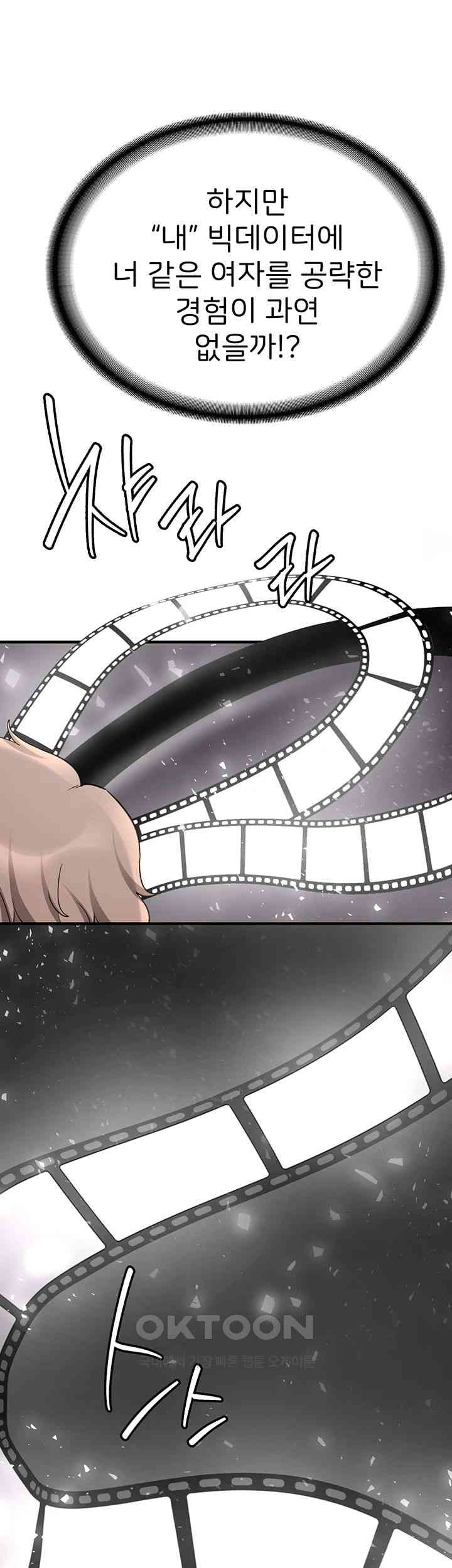 Your Girlfriend Amazing Raw Chapter 57 image 17