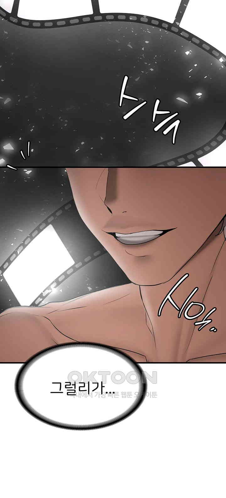 Your Girlfriend Amazing Raw Chapter 57 image 18