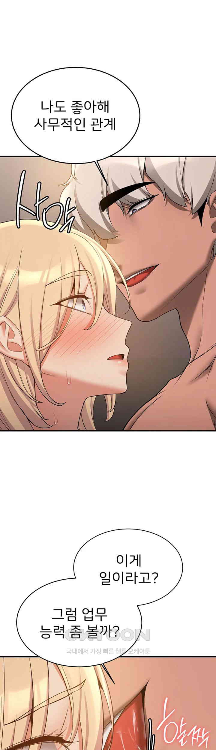 Your Girlfriend Amazing Raw Chapter 57 image 19