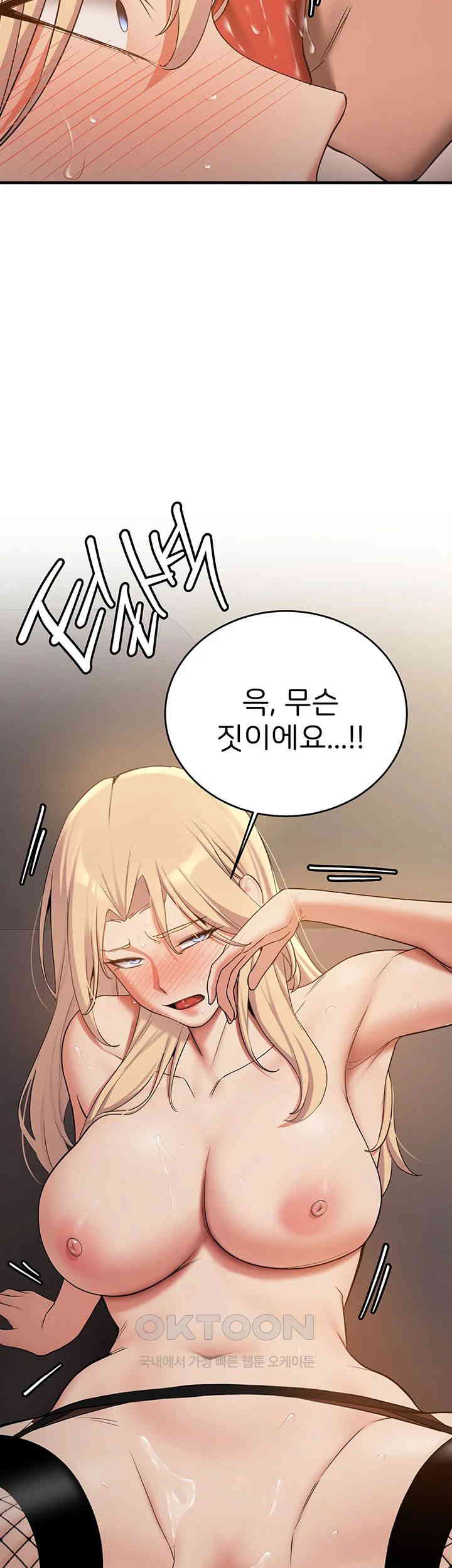 Your Girlfriend Amazing Raw Chapter 57 image 20
