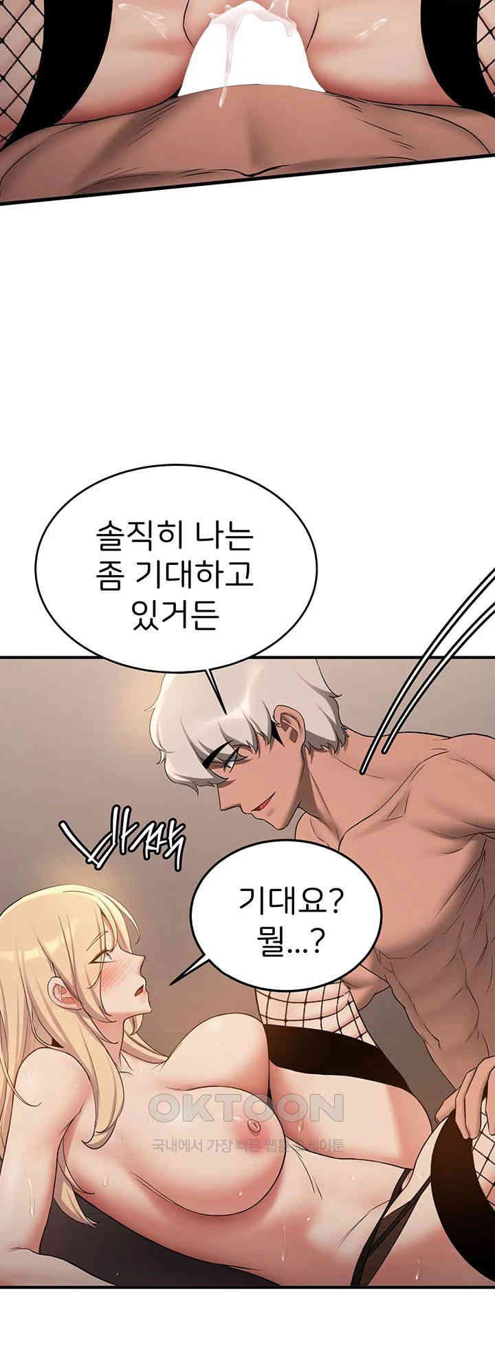 Your Girlfriend Amazing Raw Chapter 57 image 21