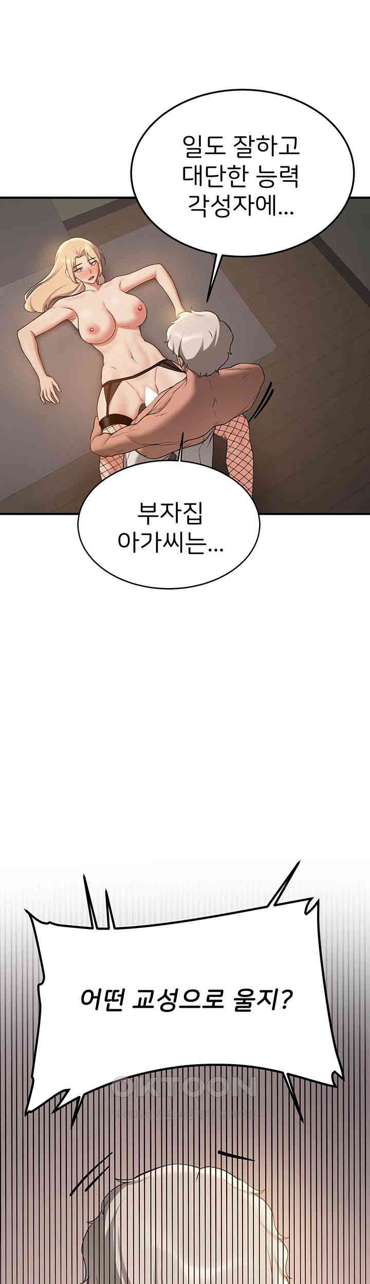 Your Girlfriend Amazing Raw Chapter 57 image 22