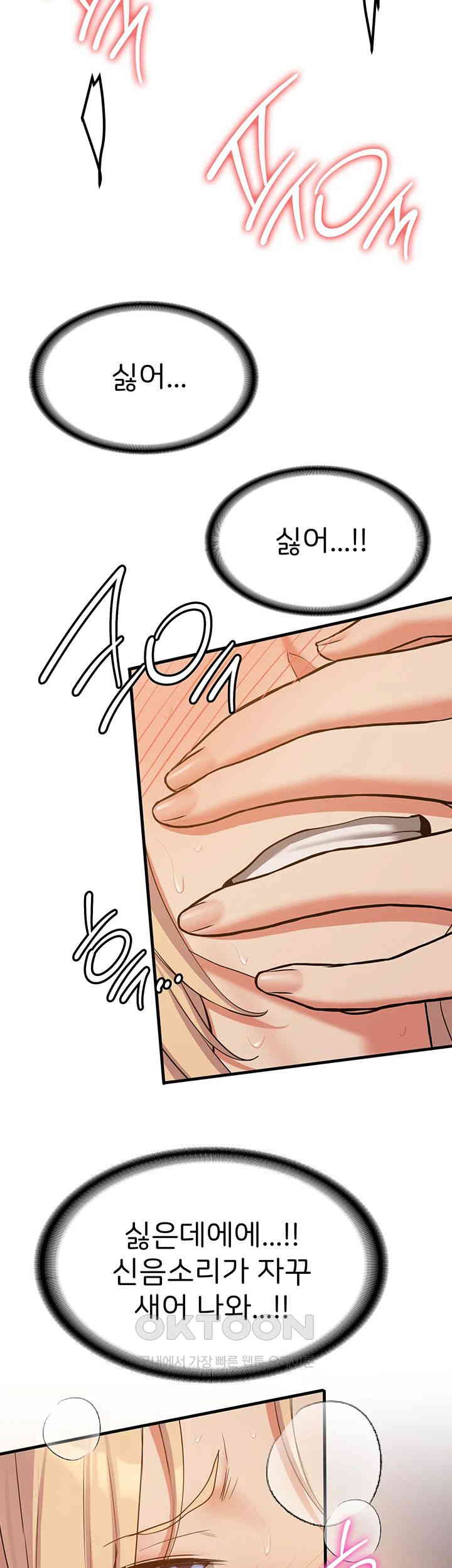 Your Girlfriend Amazing Raw Chapter 57 image 28
