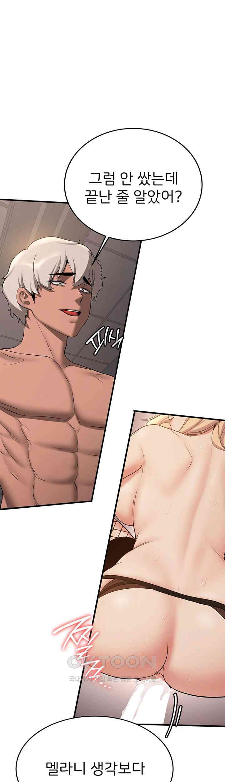 Your Girlfriend Amazing Raw Chapter 57 image 38