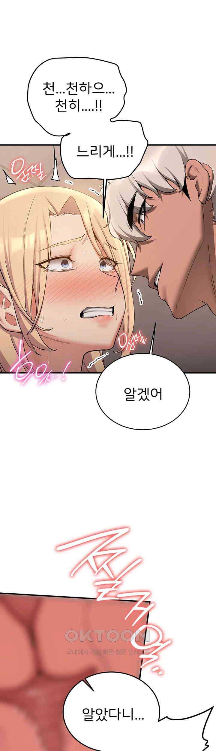 Your Girlfriend Amazing Raw Chapter 57 image 6