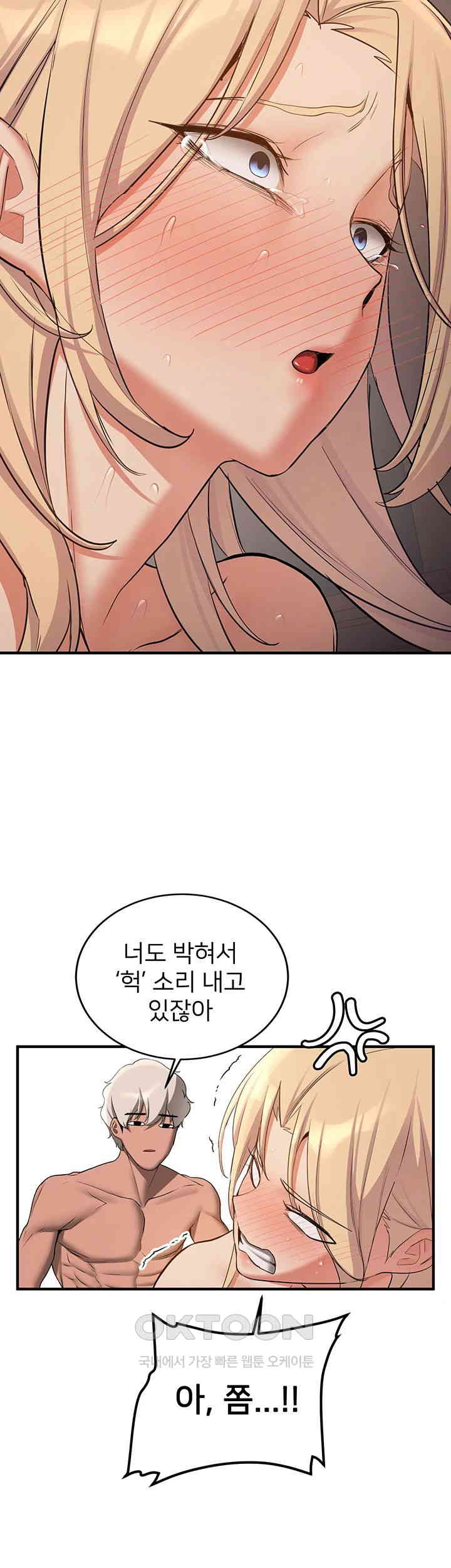 Your Girlfriend Amazing Raw Chapter 58 image 12