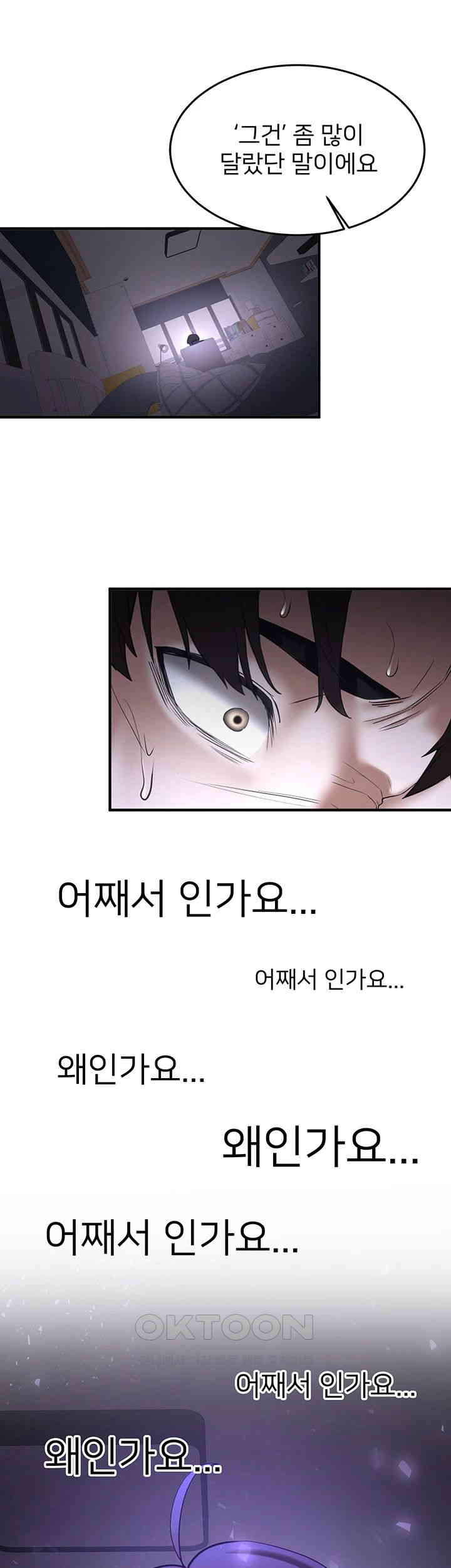 Your Girlfriend Amazing Raw Chapter 58 image 14