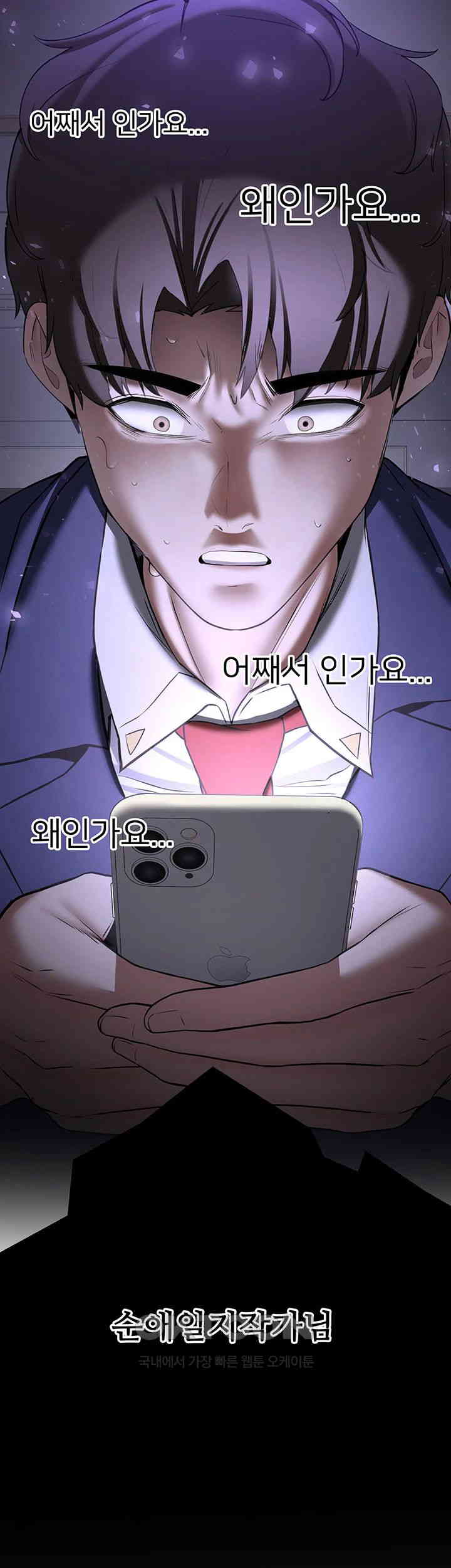 Your Girlfriend Amazing Raw Chapter 58 image 15