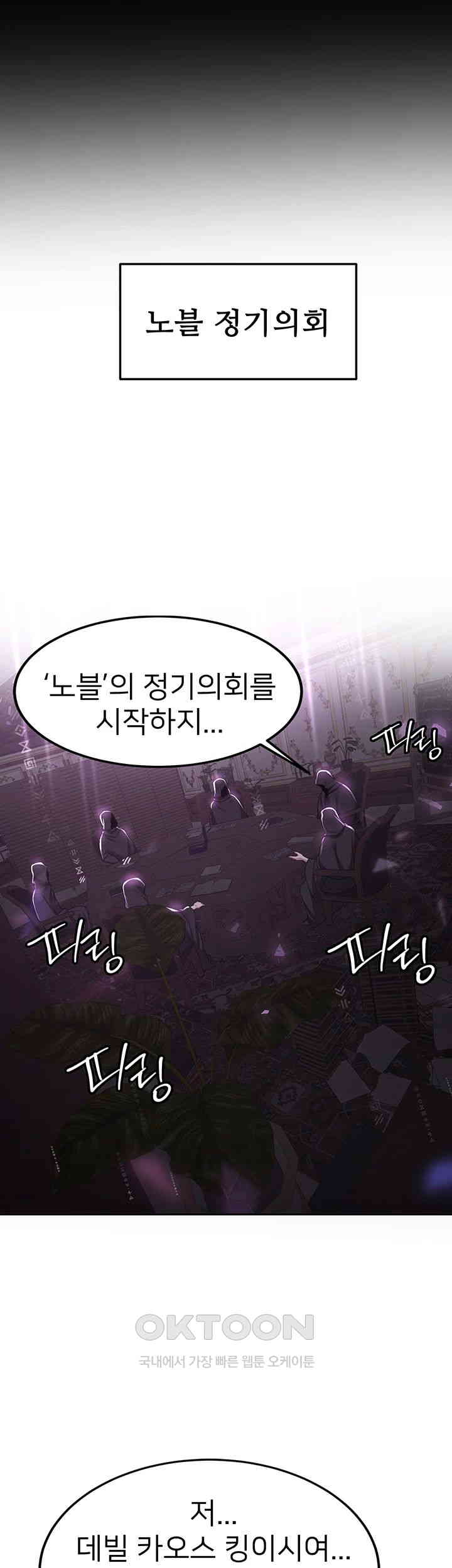 Your Girlfriend Amazing Raw Chapter 58 image 16