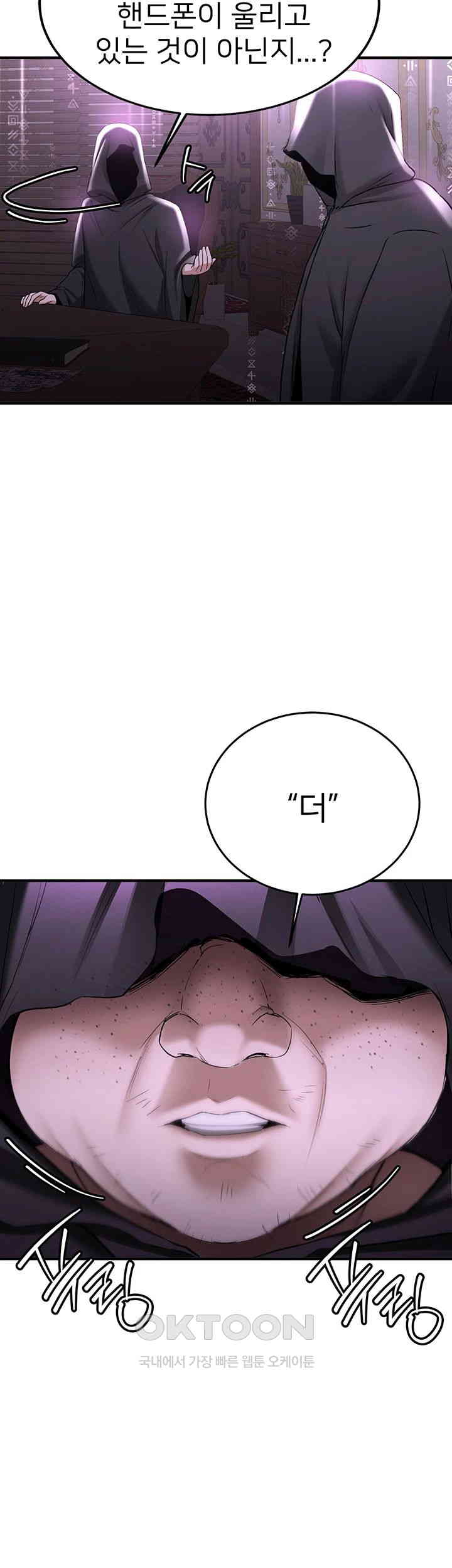 Your Girlfriend Amazing Raw Chapter 58 image 17