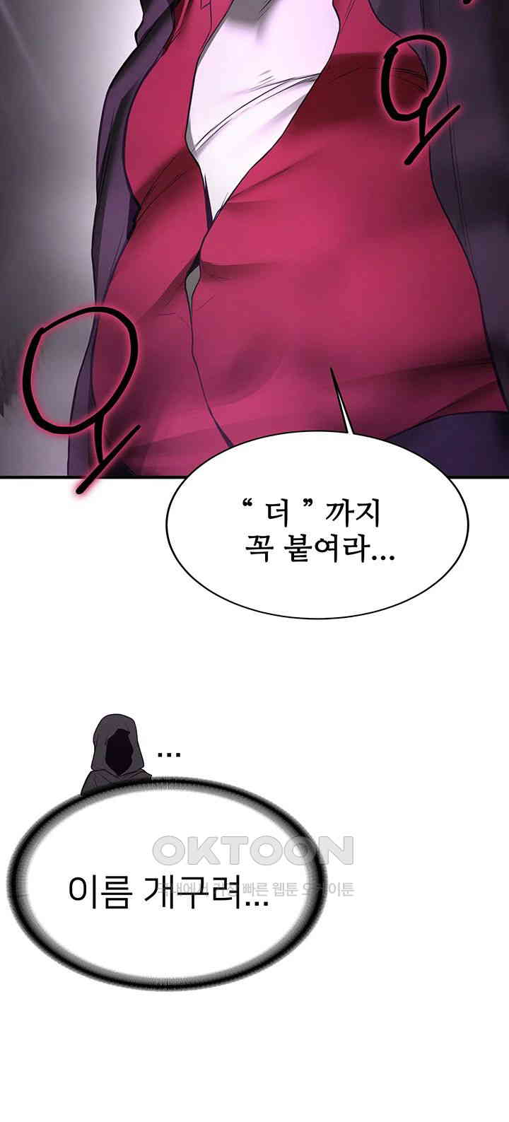 Your Girlfriend Amazing Raw Chapter 58 image 19