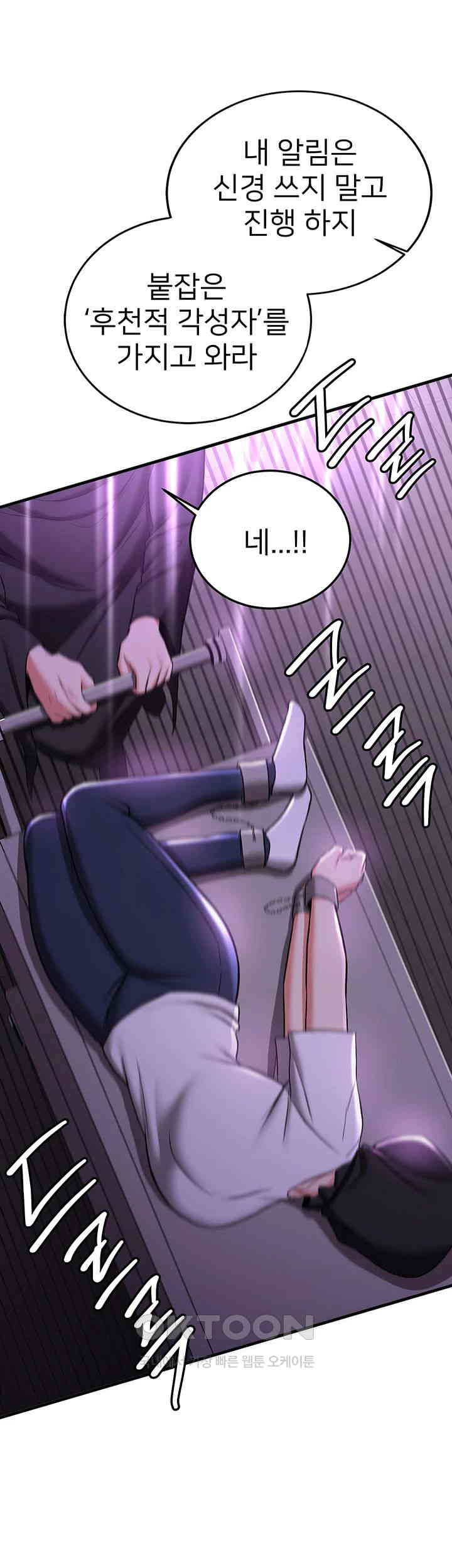 Your Girlfriend Amazing Raw Chapter 58 image 20