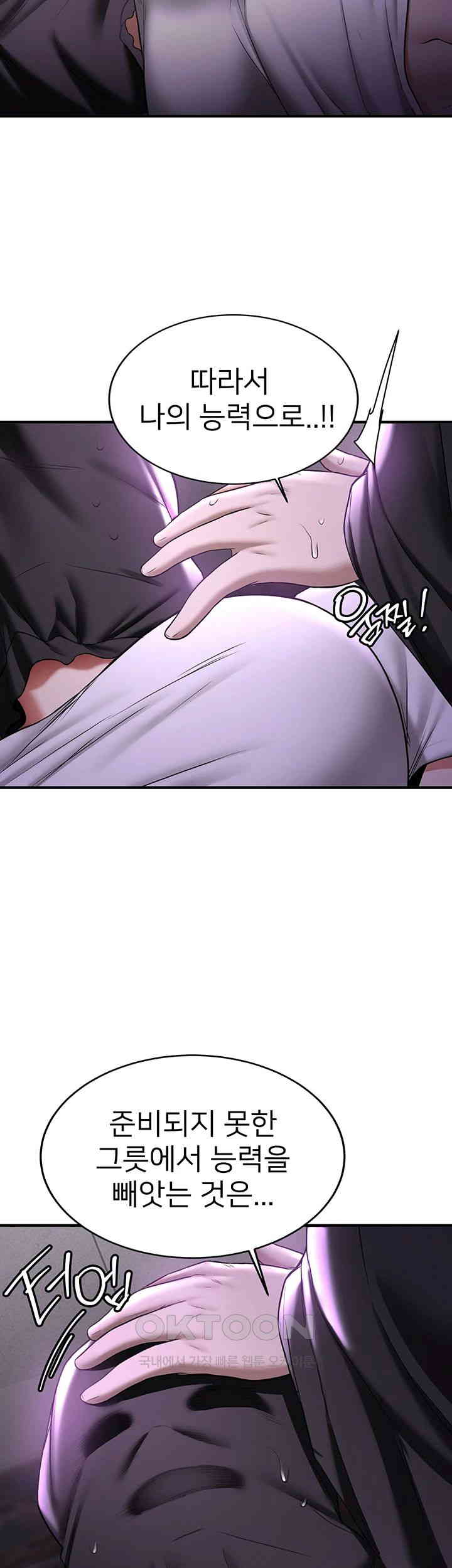 Your Girlfriend Amazing Raw Chapter 58 image 22