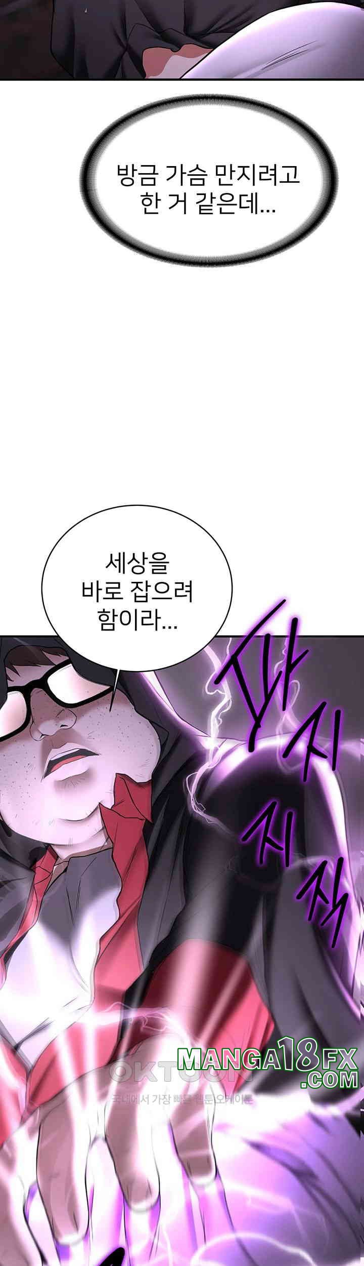 Your Girlfriend Amazing Raw Chapter 58 image 23