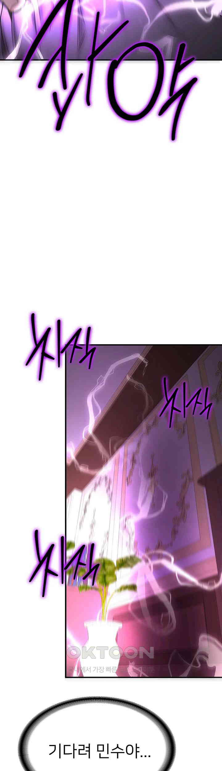 Your Girlfriend Amazing Raw Chapter 58 image 24
