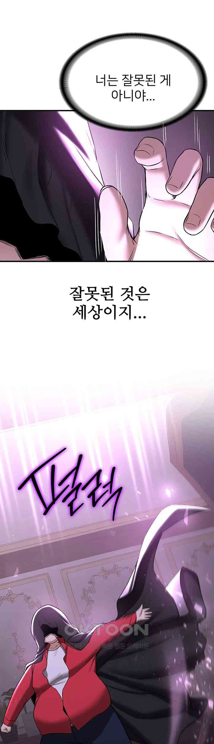 Your Girlfriend Amazing Raw Chapter 58 image 26