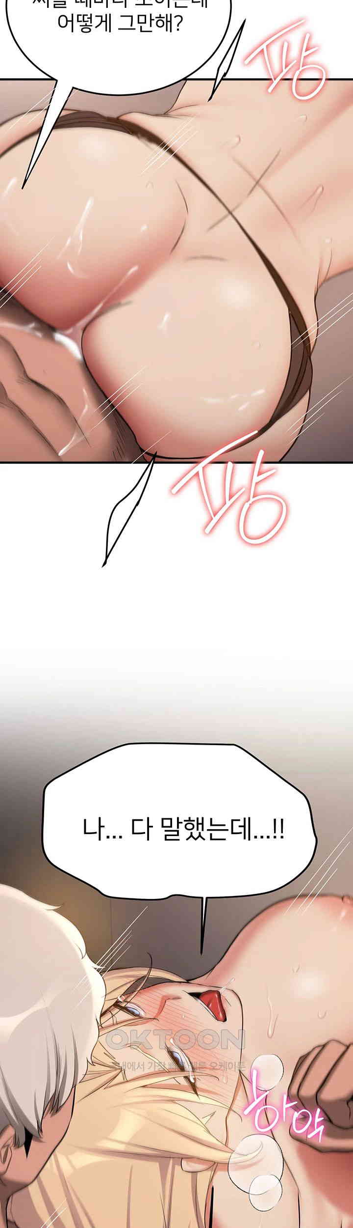 Your Girlfriend Amazing Raw Chapter 58 image 36