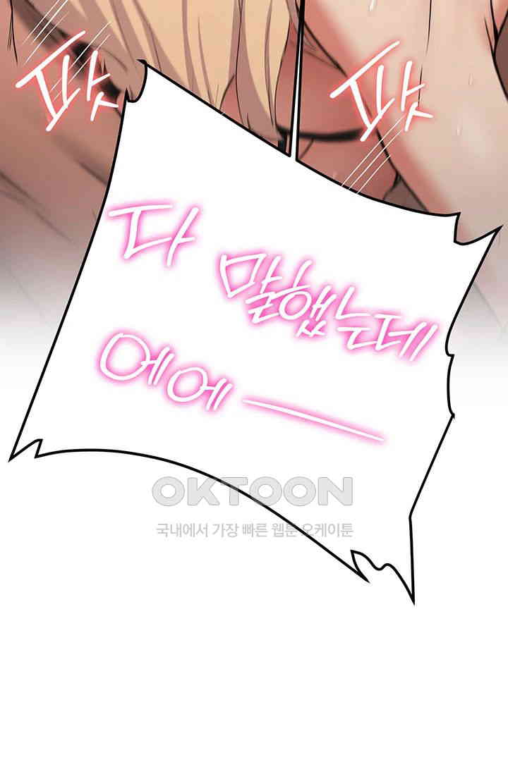 Your Girlfriend Amazing Raw Chapter 58 image 37
