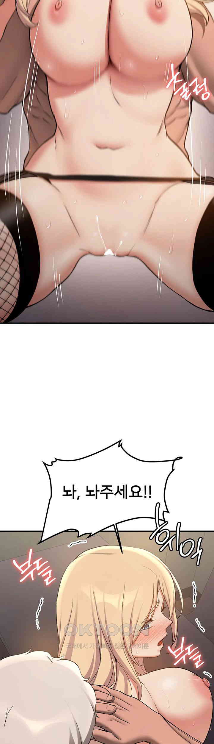 Your Girlfriend Amazing Raw Chapter 58 image 39