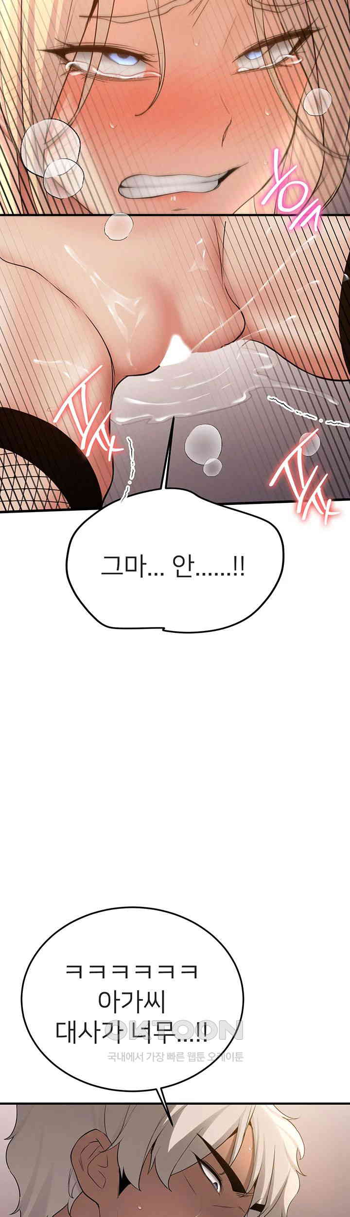 Your Girlfriend Amazing Raw Chapter 58 image 46