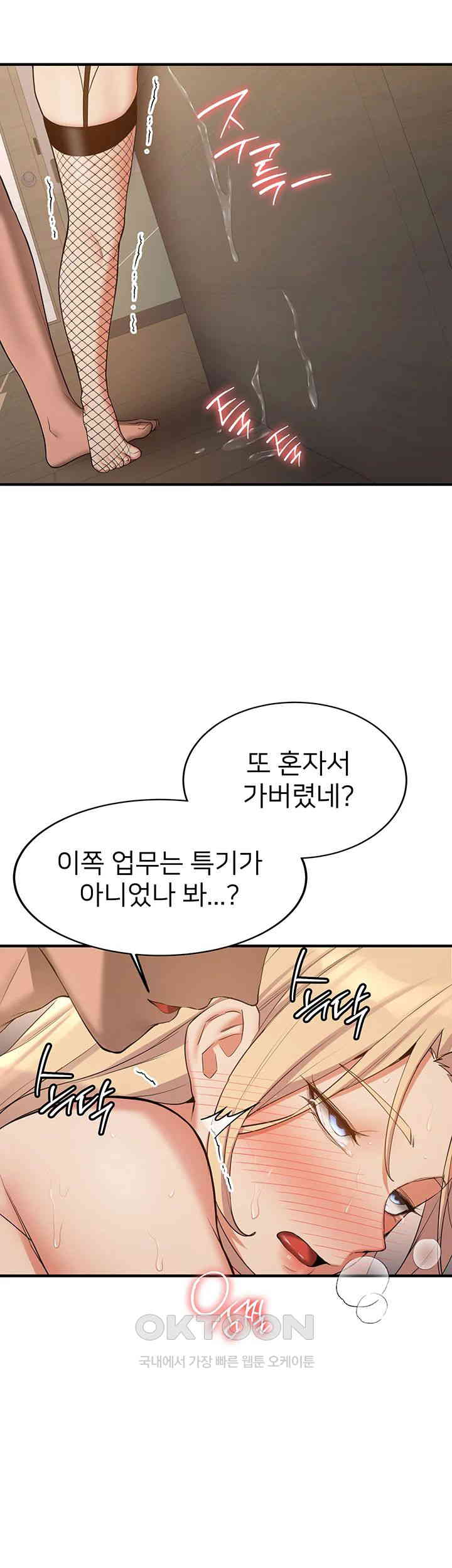 Your Girlfriend Amazing Raw Chapter 58 image 4