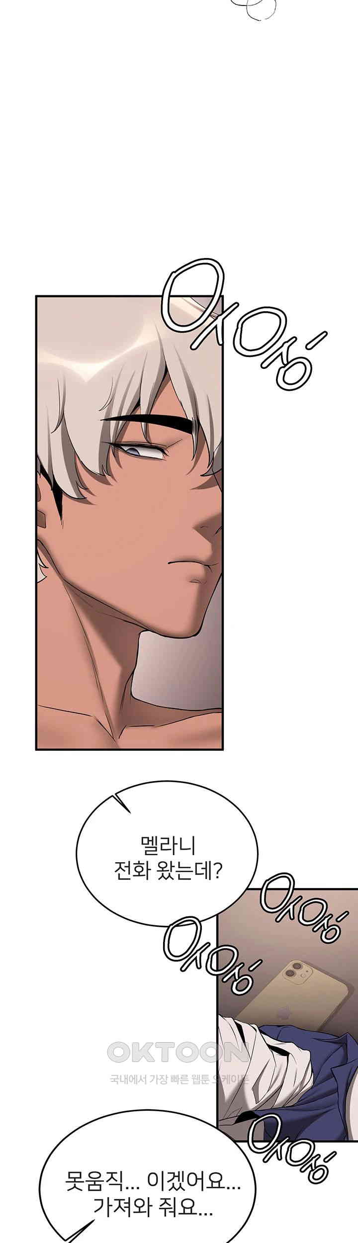 Your Girlfriend Amazing Raw Chapter 58 image 55