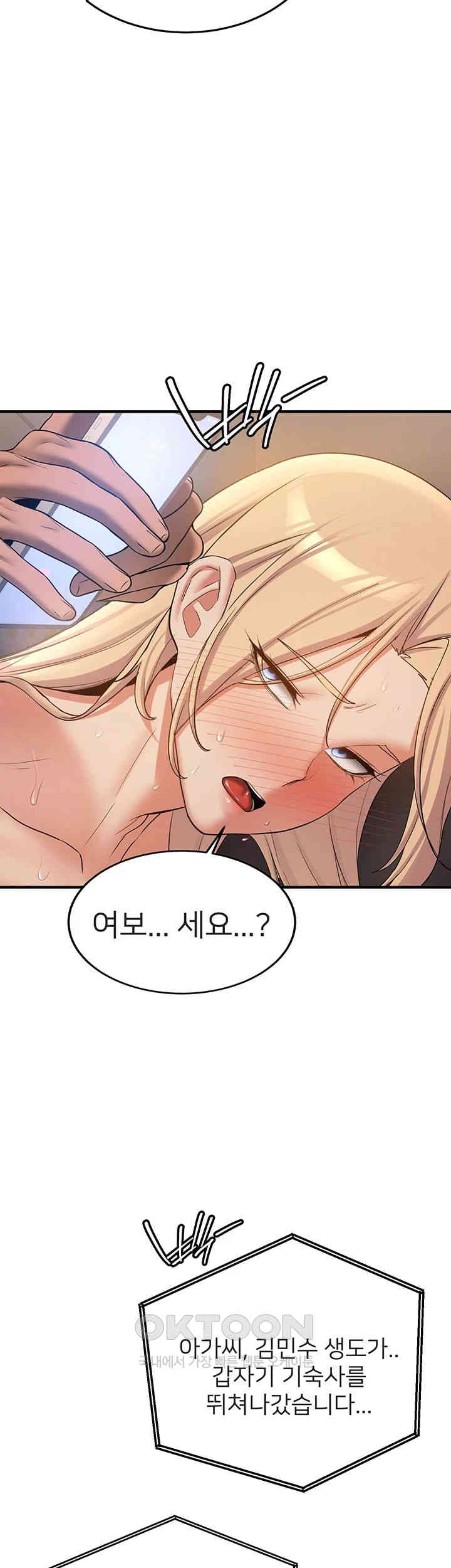 Your Girlfriend Amazing Raw Chapter 58 image 56