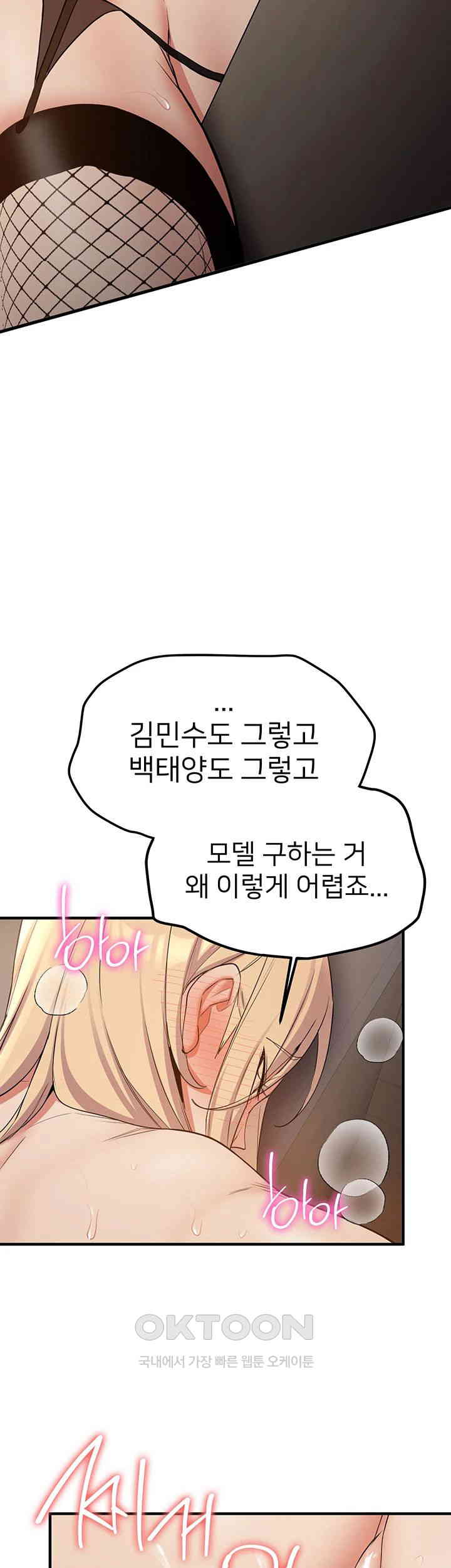 Your Girlfriend Amazing Raw Chapter 58 image 6