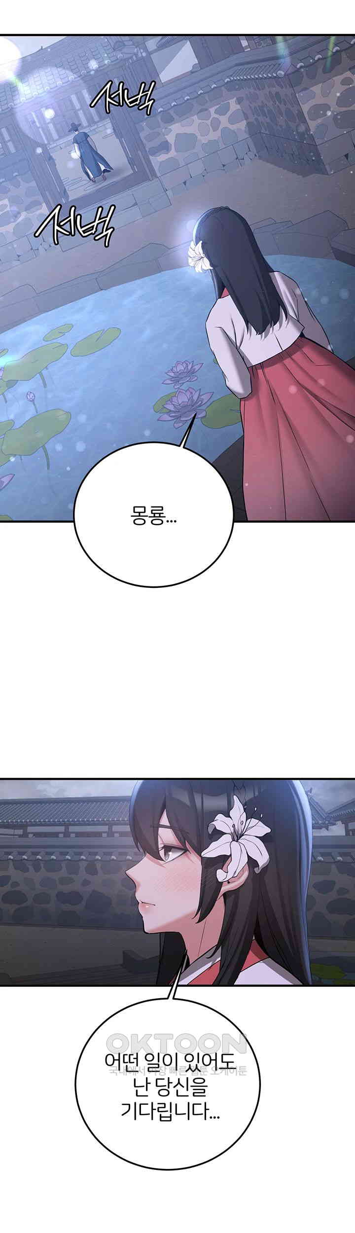 Your Girlfriend Amazing Raw Chapter 59 image 44